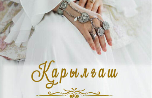 Онлайн шақыру